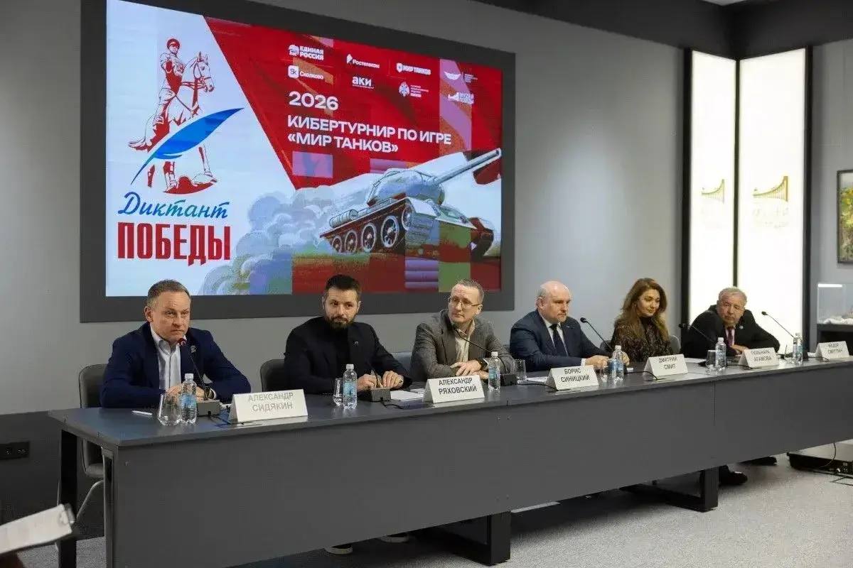 «Играть, чтобы помнить: дан старт первому кибертурниру «Диктант Победы»