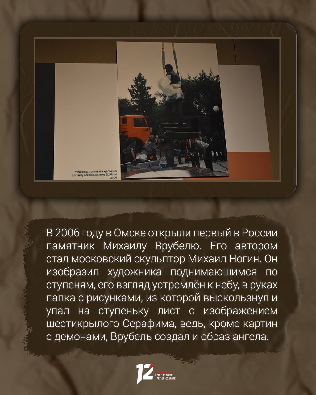 Сегодня со дня рождения гениального художника Михаила Врубеля исполняется 170 лет Сегодня со дня рождения гениального художника Михаила Врубеля исполняется 170 лет