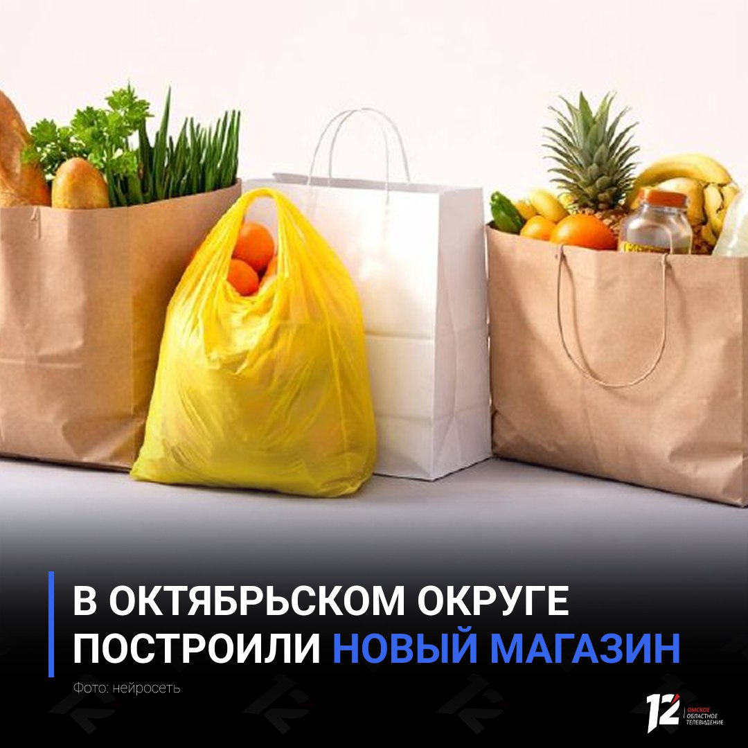 В Октябрьском округе построили новый магазин