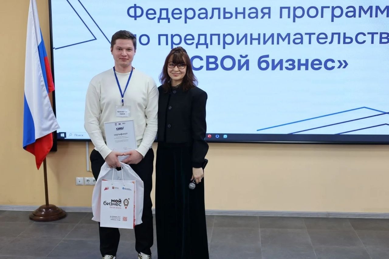 В Омской области завершилась федеральная обучающая программа «СВОй бизнес» В Омской области завершилась федеральная обучающая программа «СВОй бизнес»