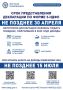 Напоминаем: декларацию по форме 3-НДФЛ за 2025 год необходимо подать до 30 апреля 2026 года