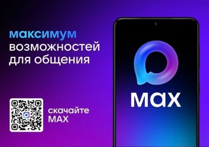 �� ��������� ������������� �� ��� ����� � MAX, ����� �� ���������� ������ �������