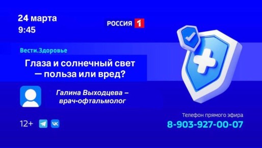 Глаза и солнечный свет - польза или вред?