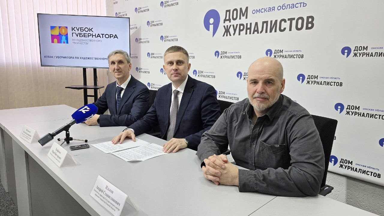 пресс-конференция "Кубок Губернатора по художественному творчеству"