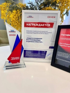 Омская область вошла в число лучших регионов России по развитию кадрового потенциала