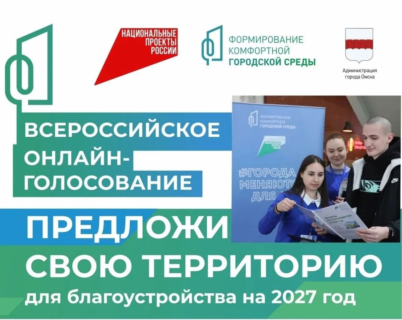 Жители Центрального округа активнее других предлагают общественные пространства для благоустройства по нацпроекту