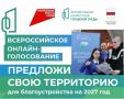 Жители Центрального округа активнее других предлагают общественные пространства для благоустройства по нацпроекту