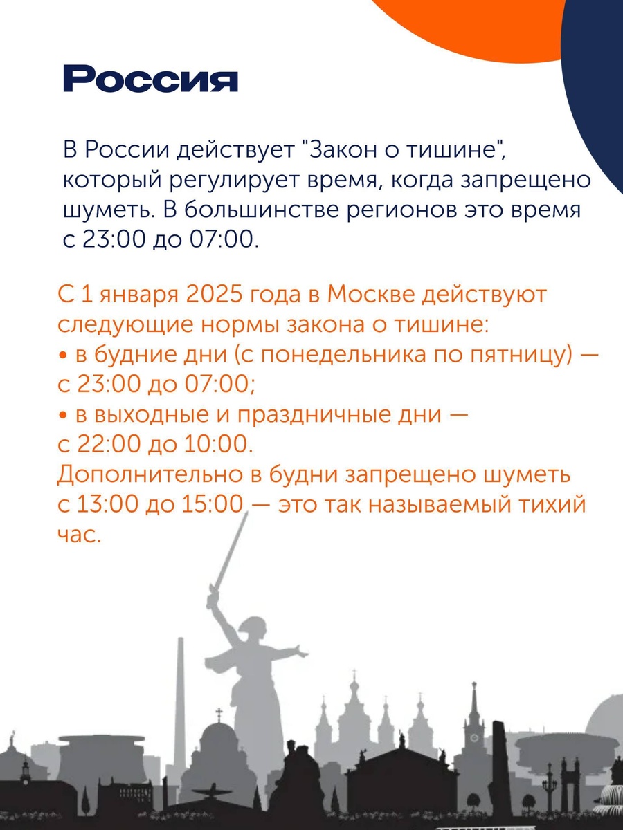 Как в разных странах относятся к тишине