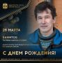 Сегодня ДЕНЬ РОЖДЕНИЯ отмечает мастер спорта СССР международного класса по лыжным гонкам, победитель и бронзовый призер XIV Всемирной зимней Универсиады 1989 года в Софии, бронзовый призер XV Универсиады 1991 года в Саппоро...