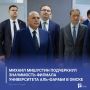 Михаил Мишустин подчеркнул значимость филиала университета Аль-Фараби в Омске