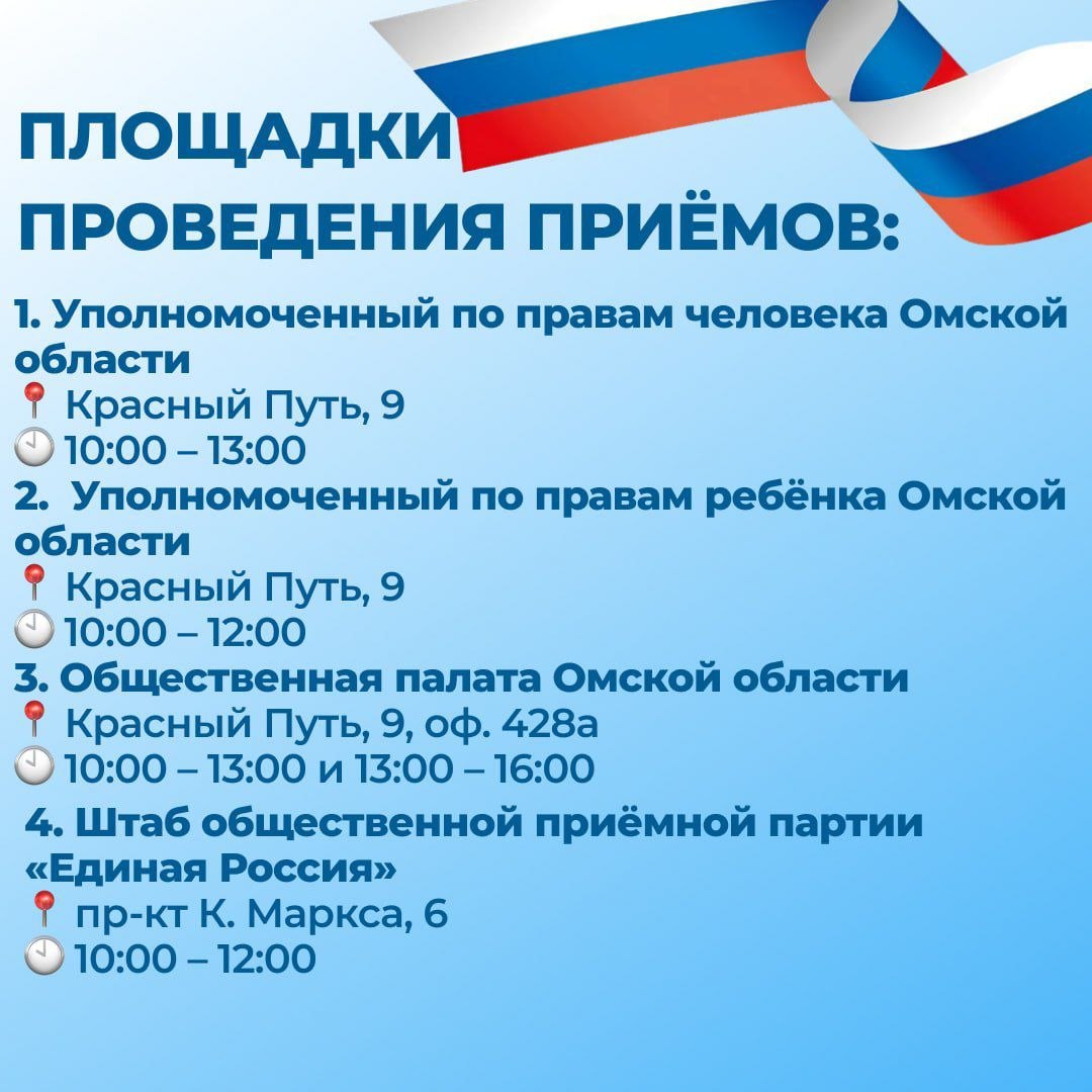 27 марта Омское отделение Ассоциации юристов России организует День бесплатной юридической помощи 27 марта Омское отделение Ассоциации юристов России организует День бесплатной юридической помощи
