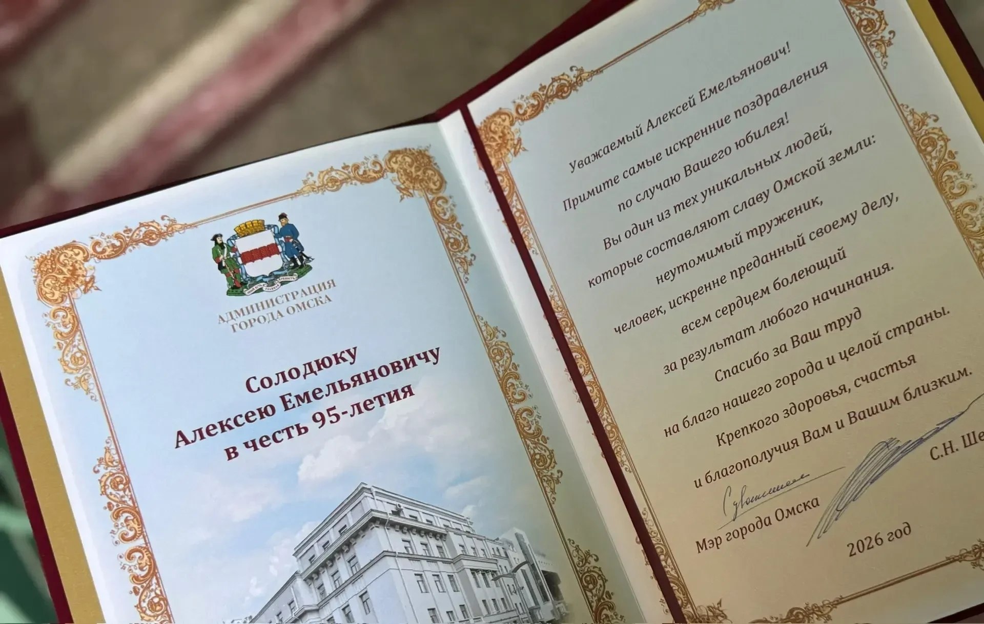 В Советском округе Омска поздравили ветерана Великой Отечественной войны с 95-летием В Советском округе Омска поздравили ветерана Великой Отечественной войны с 95-летием