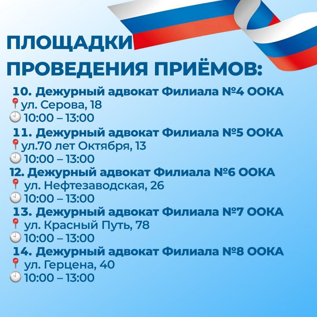 27 марта Омское отделение Ассоциации юристов России организует День бесплатной юридической помощи 27 марта Омское отделение Ассоциации юристов России организует День бесплатной юридической помощи