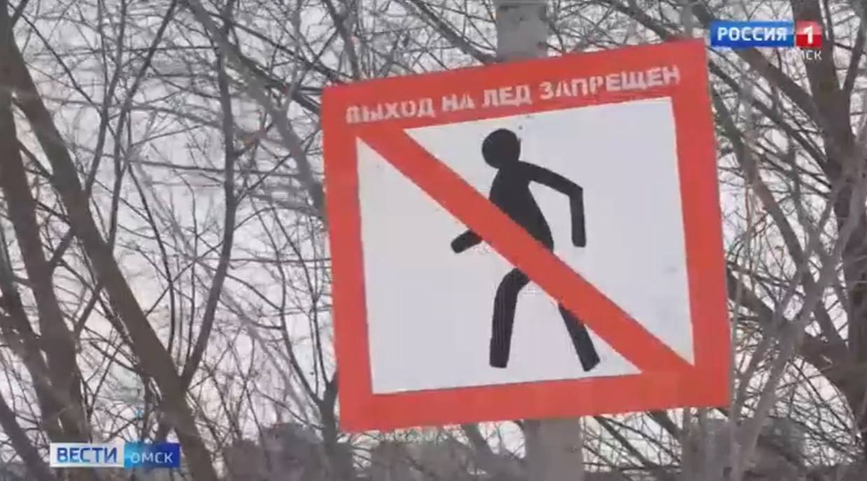 В Омской области закрыли все ледовые переправы