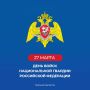 Виталий Хоценко: В День войск национальной гвардии желаю ветеранам и сотрудникам крепкого здоровья, выдержки и благополучия