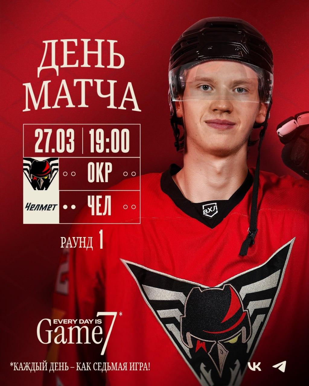 Историческое событие для омского хоккея