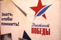 Международная патриотическая акция «Единой России» «Диктант Победы» пройдет по всей стране 24 апреля