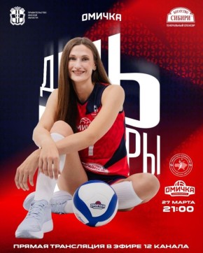 «Омичка» сегодня проведет первый матч Кубка России в Саратове