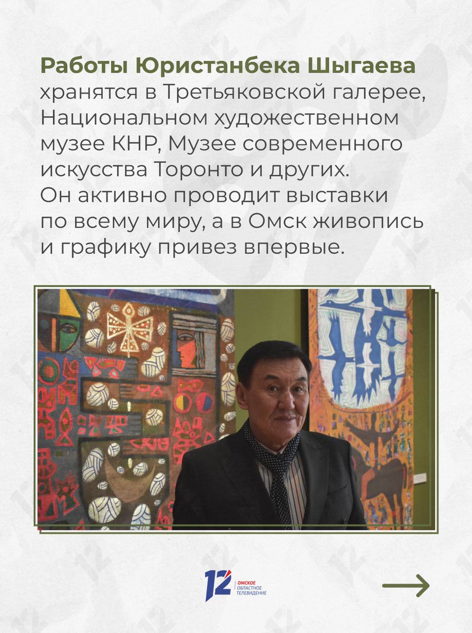 Он представил Джоконду невестой степного хана, а царицу кочевников — девочкой на шаре Он представил Джоконду невестой степного хана, а царицу кочевников — девочкой на шаре