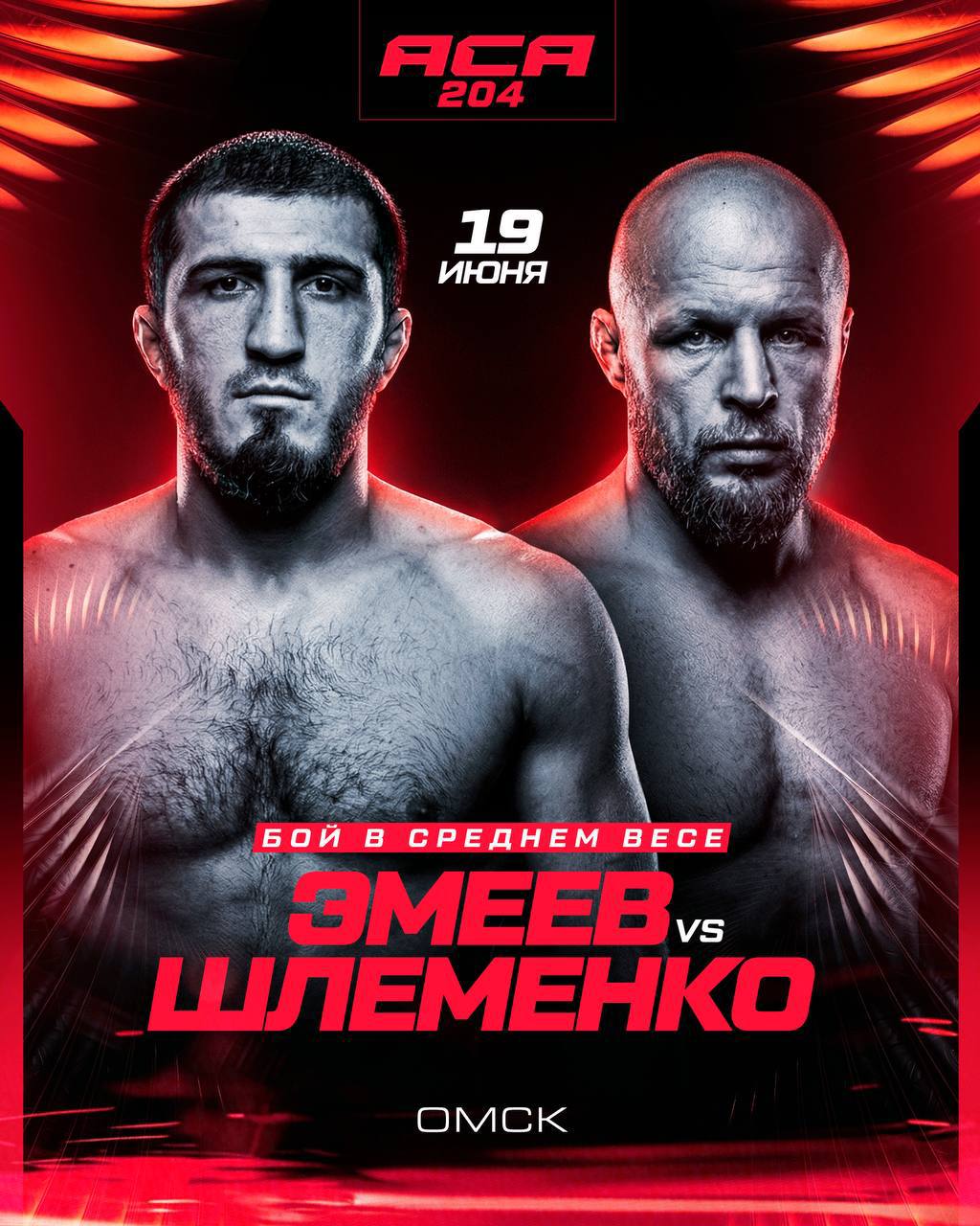 Александр Шлеменко дебютирует в лиге ACA уже этим летом!