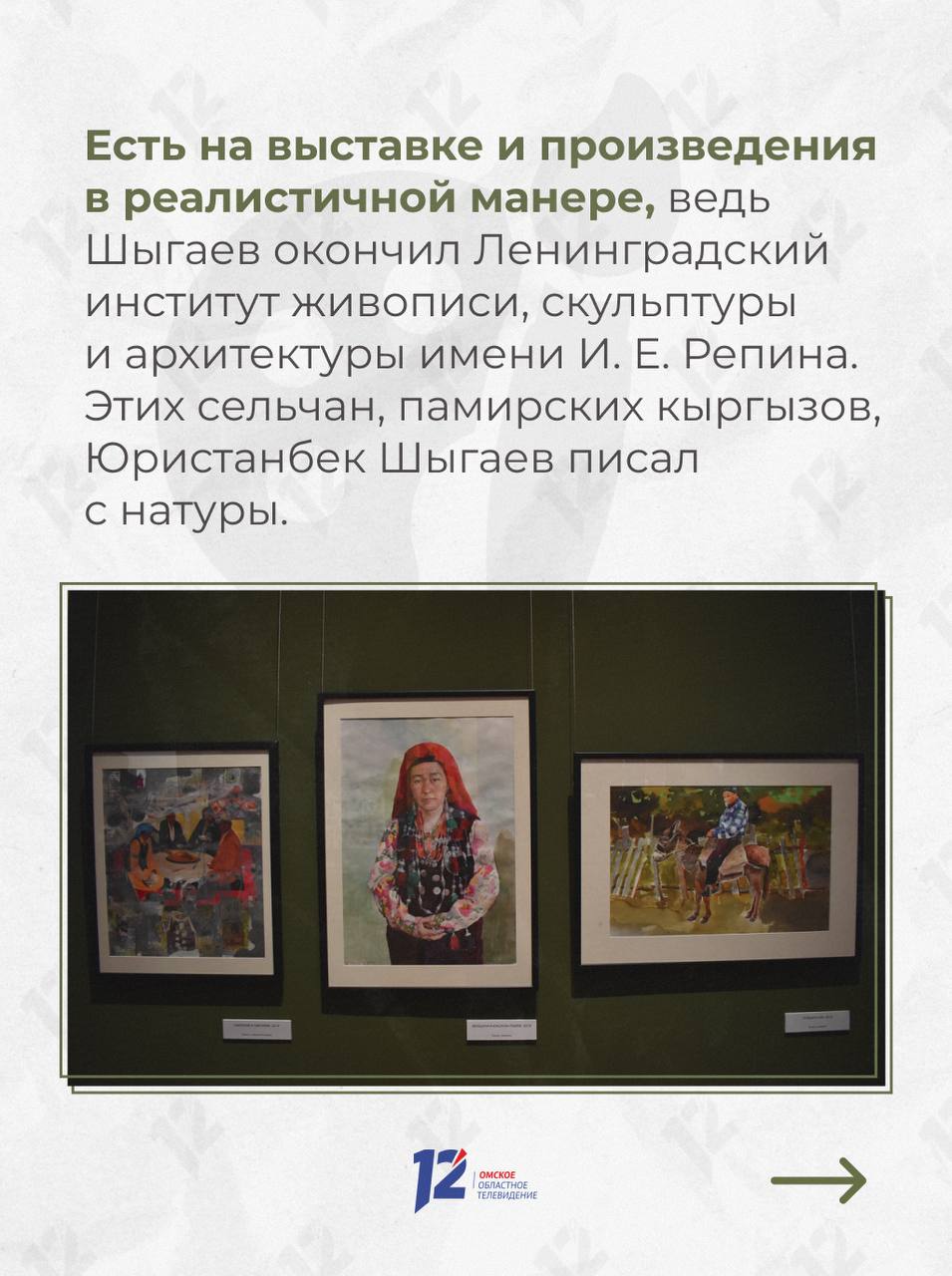 Он представил Джоконду невестой степного хана, а царицу кочевников — девочкой на шаре Он представил Джоконду невестой степного хана, а царицу кочевников — девочкой на шаре