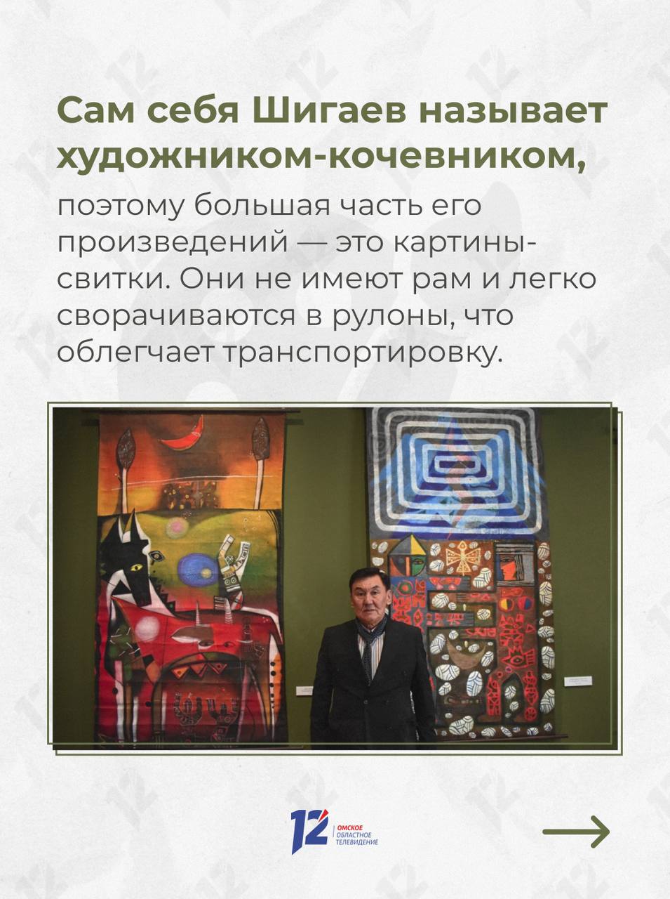 Он представил Джоконду невестой степного хана, а царицу кочевников — девочкой на шаре Он представил Джоконду невестой степного хана, а царицу кочевников — девочкой на шаре