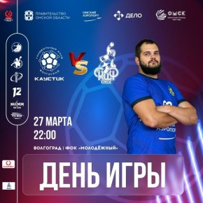 «Скиф» сегодня в Волгограде проведет матч против «Каустика»