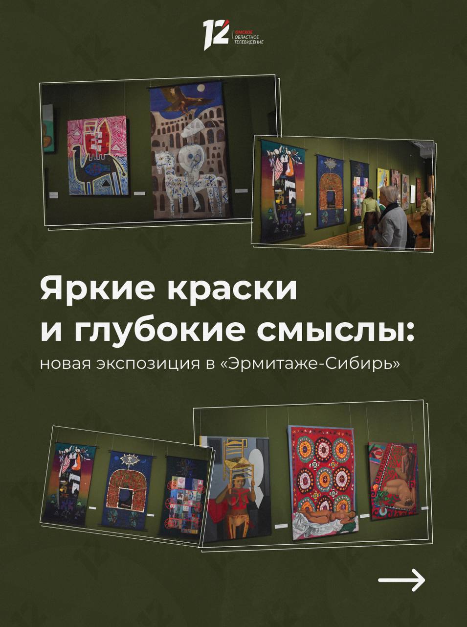 Он представил Джоконду невестой степного хана, а царицу кочевников — девочкой на шаре