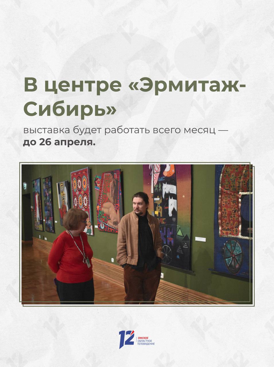 Он представил Джоконду невестой степного хана, а царицу кочевников — девочкой на шаре Он представил Джоконду невестой степного хана, а царицу кочевников — девочкой на шаре