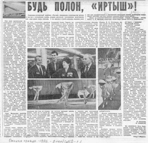 40 лет истории: каким был СКК имени Блинова в 1986-м
