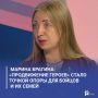 Марина Брагина: «ПРОдвижение ГЕРОЕВ» стало точкой опоры для бойцов и их семей