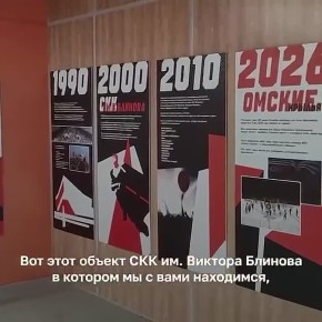 Виталий Хоценко: легендарный СКК имени Блинова вернулся городу