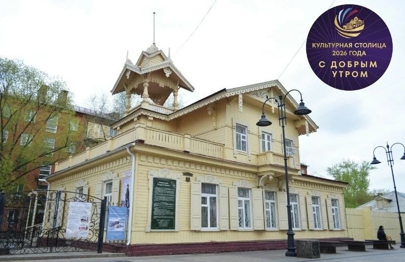 Доброе утро, Культурная столица!