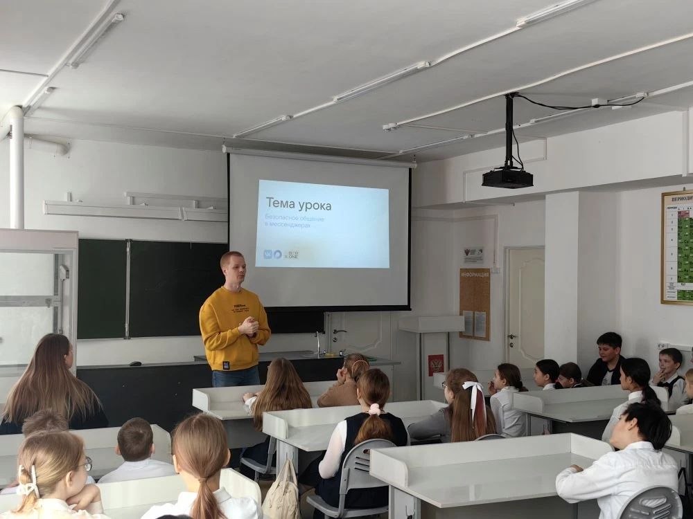 Омские школьники узнали, как противостоять цифровым угрозам