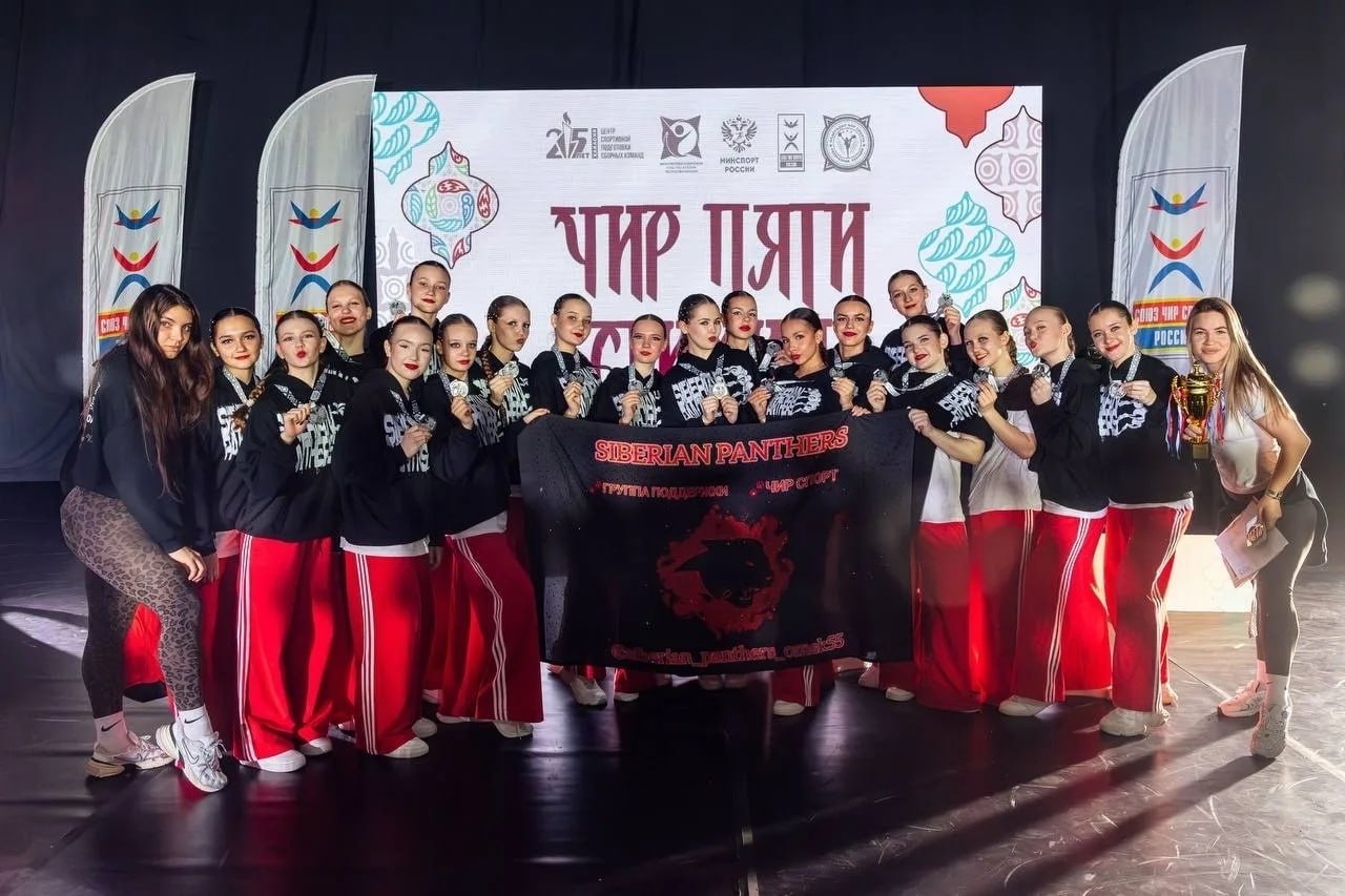 Омские спортсмены завоевали 7 медалей на чемпионате и первенстве Сибири по чир спорту Омские спортсмены завоевали 7 медалей на чемпионате и первенстве Сибири по чир спорту