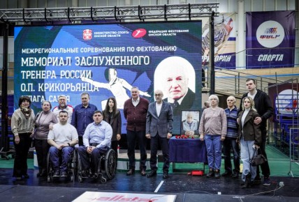 Сегодня в Омском велотреке стартовал традиционный Мемориал заслуженного тренера России Оганеса Крикорьянца по фехтованию