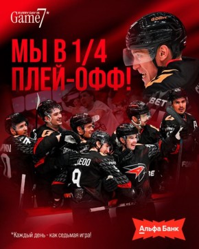 «Авангард» вышел в 1/4 финала Кубка Гагарина