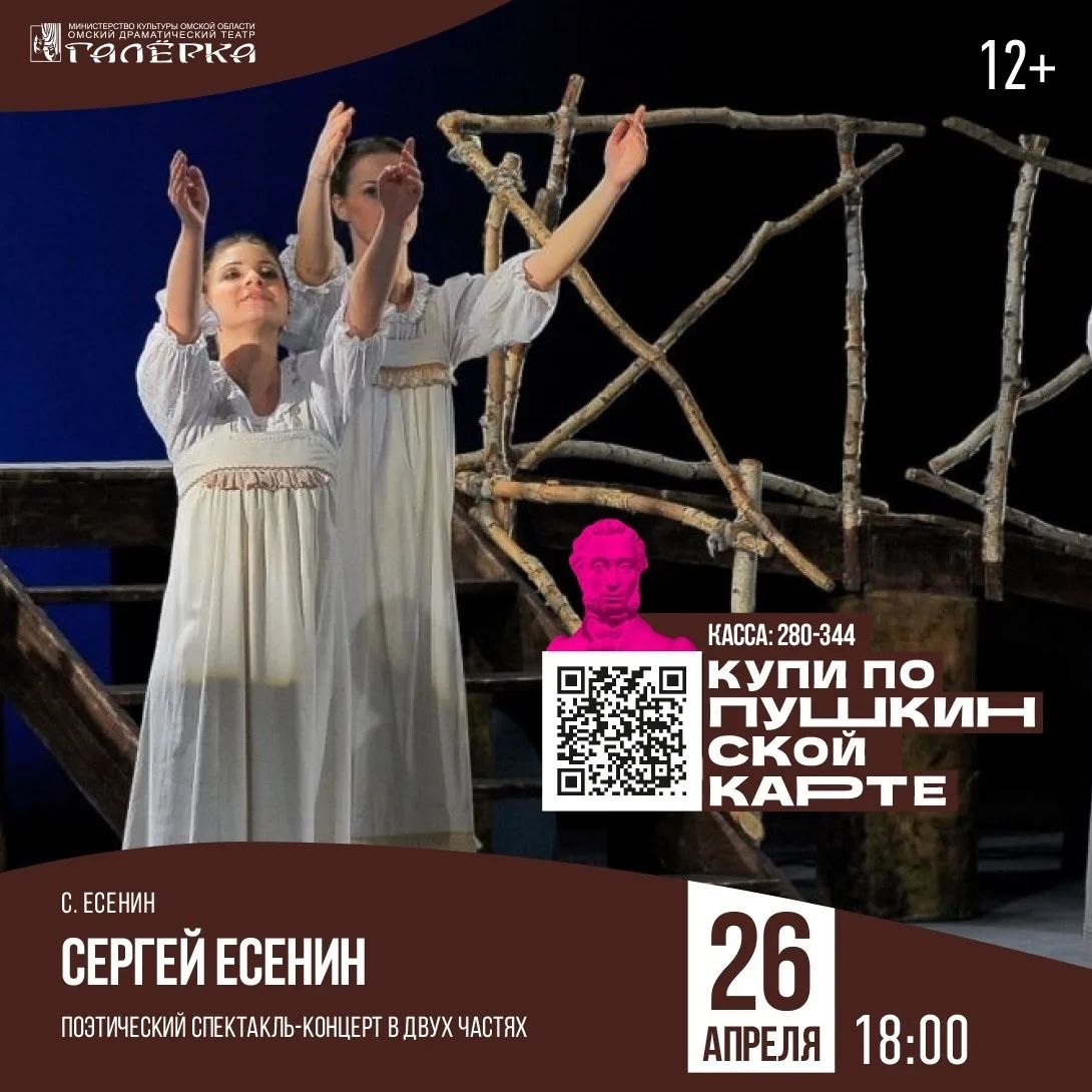 Весна в театре "Галёрка" с Пушкинской картой! Весна в театре "Галёрка" с Пушкинской картой!