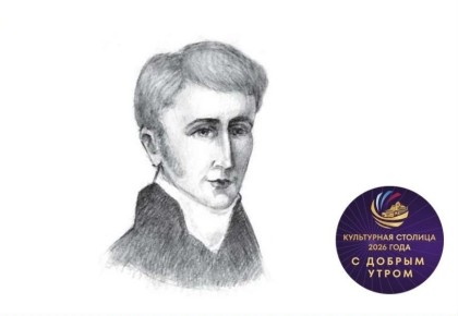 Доброе утро, Культурная столица!