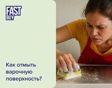 Как бережно ухаживать за стеклокерамической плитой