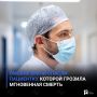 Омские врачи спасли пациентку, которой грозила мгновенная смерть