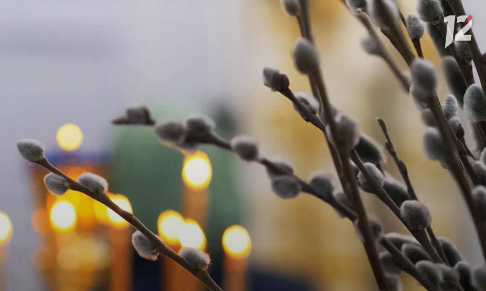 С Вербным воскресеньем!. Это последнее воскресенье Великого поста, за неделю до Пасхи