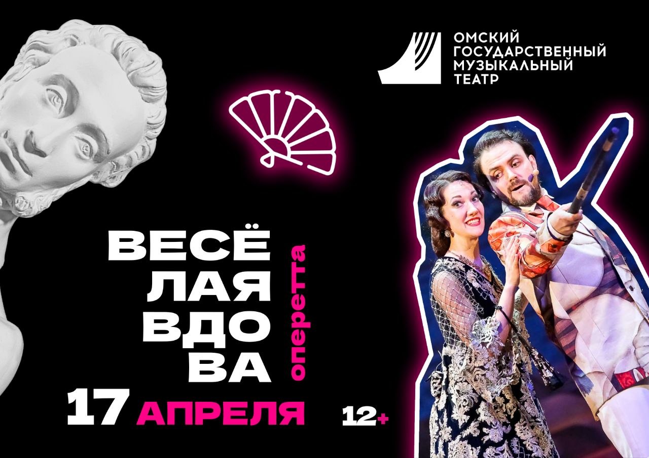 За окном весна - природа оживает, а душа стремится петь и танцевать! Это идеальное время время, чтобы посетить Музыкальный театр и получить заряд ярких эмоций За окном весна - природа оживает, а душа стремится петь и танцевать! Это идеальное время время, чтобы посетить Музыкальный театр и получить заряд ярких эмоций