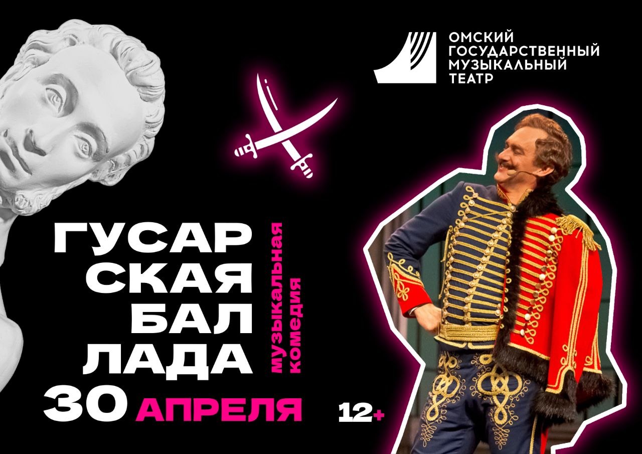 За окном весна - природа оживает, а душа стремится петь и танцевать! Это идеальное время время, чтобы посетить Музыкальный театр и получить заряд ярких эмоций За окном весна - природа оживает, а душа стремится петь и танцевать! Это идеальное время время, чтобы посетить Музыкальный театр и получить заряд ярких эмоций