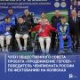 Член общественного совета проекта «ПРОдвижение ГЕРОЕВ» — победитель чемпионата России по фехтованию на колясках