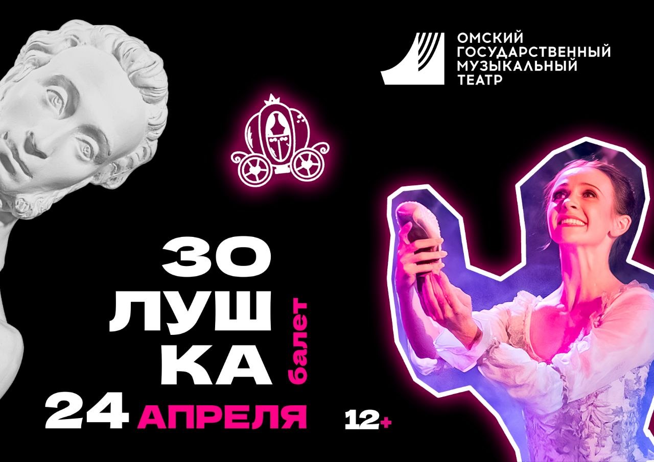 За окном весна - природа оживает, а душа стремится петь и танцевать! Это идеальное время время, чтобы посетить Музыкальный театр и получить заряд ярких эмоций За окном весна - природа оживает, а душа стремится петь и танцевать! Это идеальное время время, чтобы посетить Музыкальный театр и получить заряд ярких эмоций