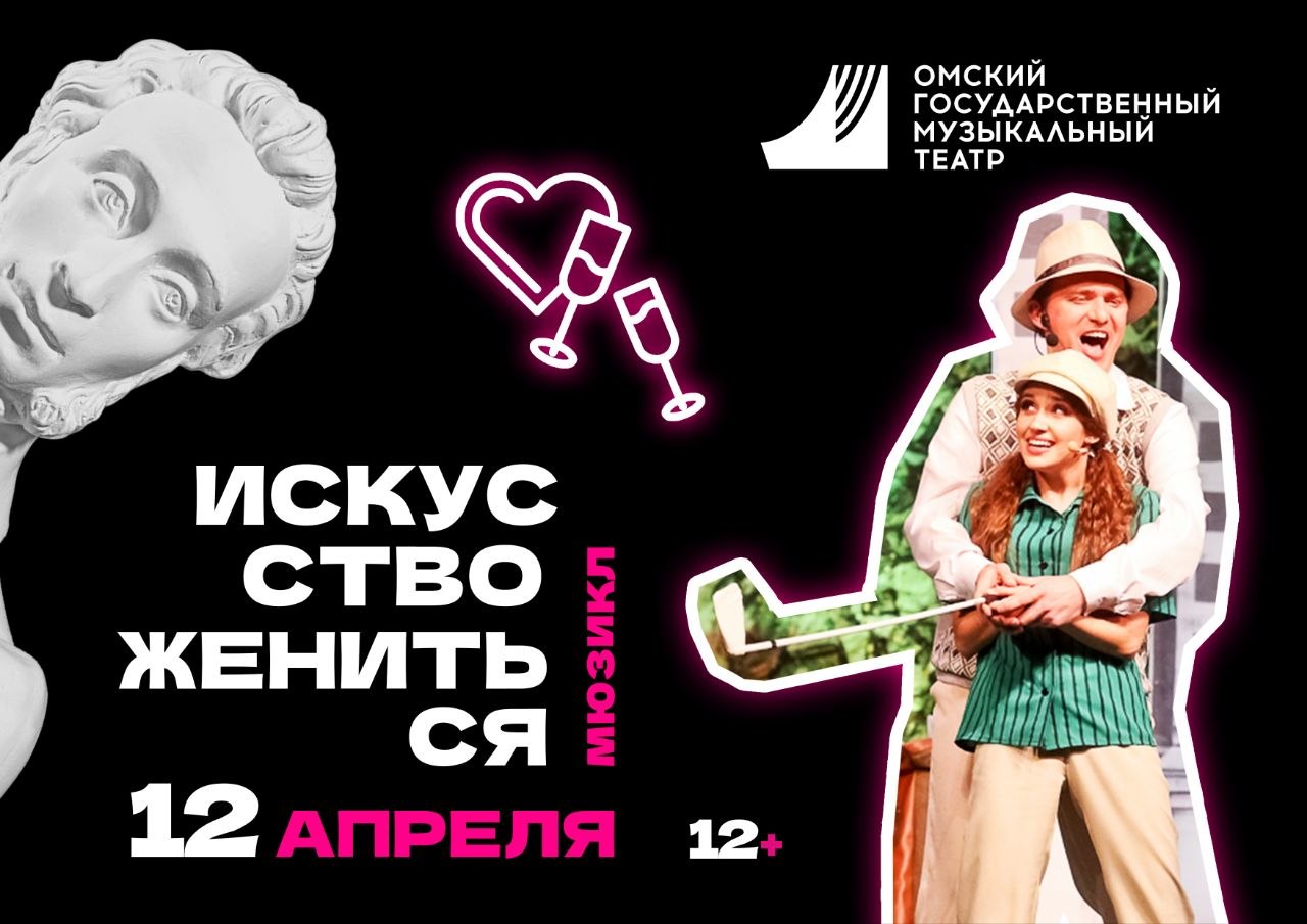 За окном весна - природа оживает, а душа стремится петь и танцевать! Это идеальное время время, чтобы посетить Музыкальный театр и получить заряд ярких эмоций За окном весна - природа оживает, а душа стремится петь и танцевать! Это идеальное время время, чтобы посетить Музыкальный театр и получить заряд ярких эмоций