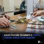 Банк России объявил о старте новой «Монетной недели»