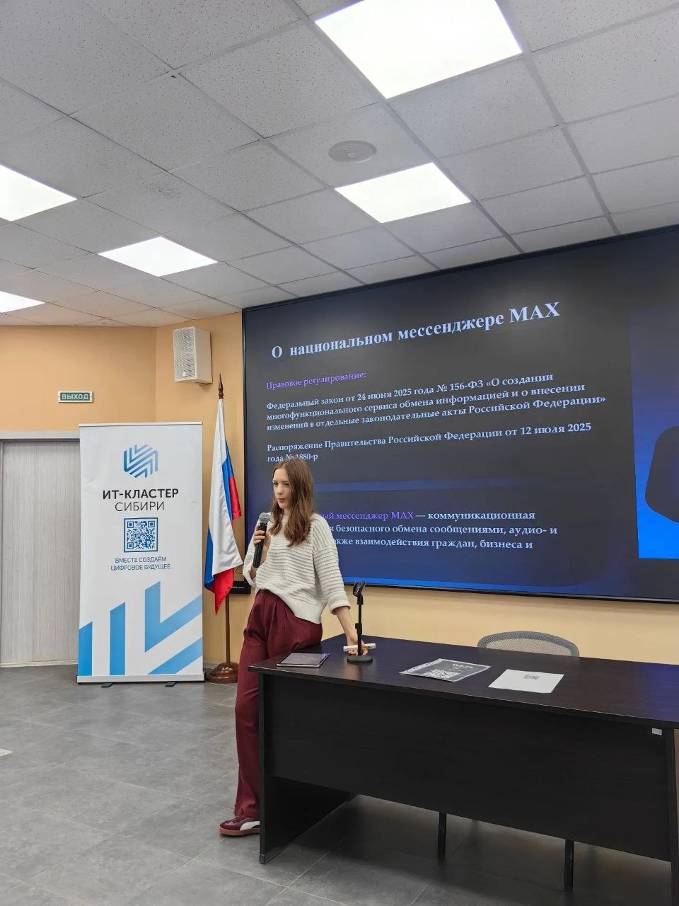 Возможности национального мессенджера МАХ презентовали омичам на «Цифровом диктанте» Возможности национального мессенджера МАХ презентовали омичам на «Цифровом диктанте»