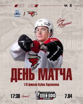 «Омские Ястребы» сегодня проведут 3-й матч 1/8 финала в Новосибирске